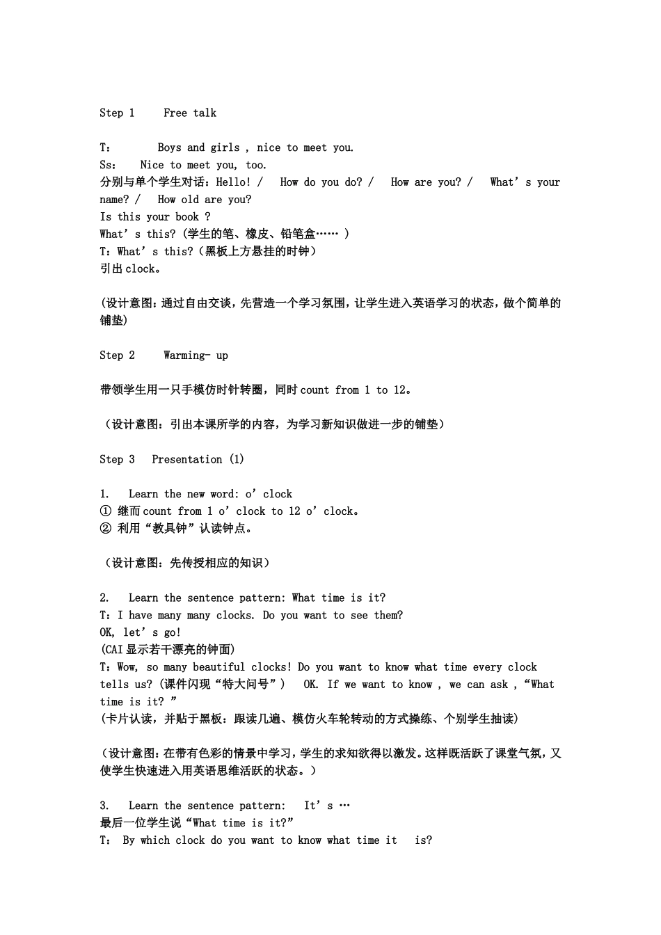 五年级英语教学案例及反思_第3页