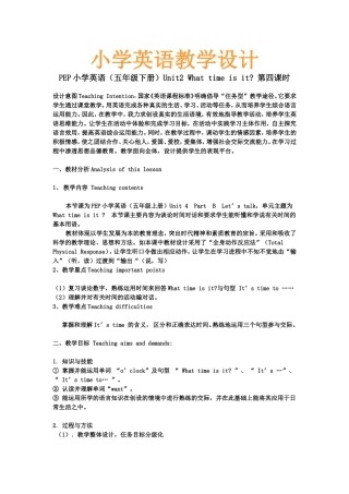 五年级英语教学案例及反思
