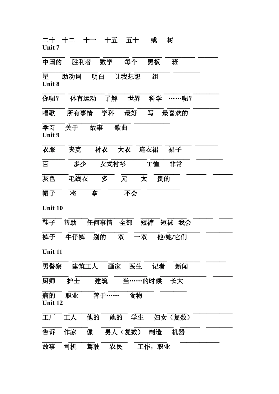 四年级第一学期英语单词检测_第2页