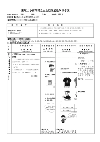 吨的认识导学案