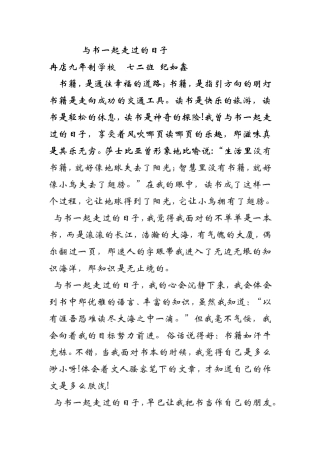 与书一起走过的日子