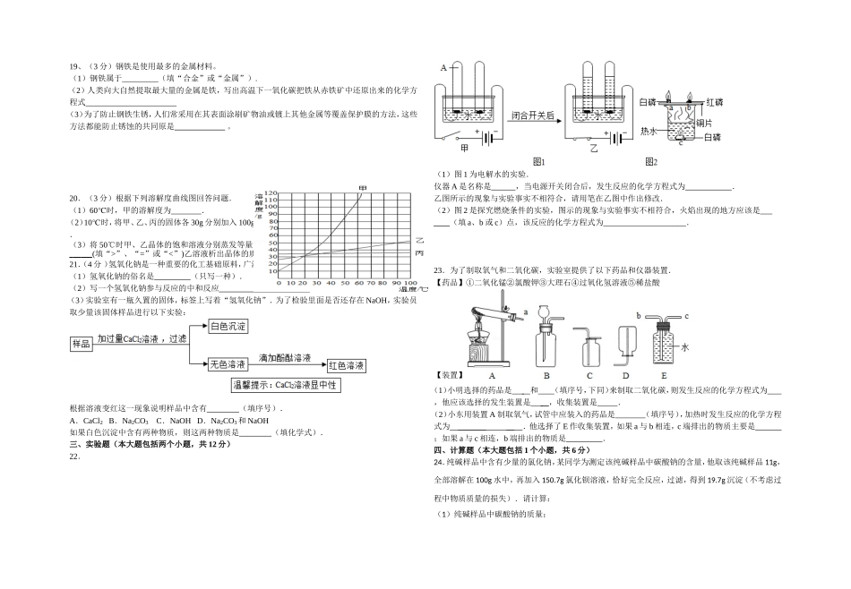 永川区初2015级2014-2015学年度下期第三次月考试题_第2页