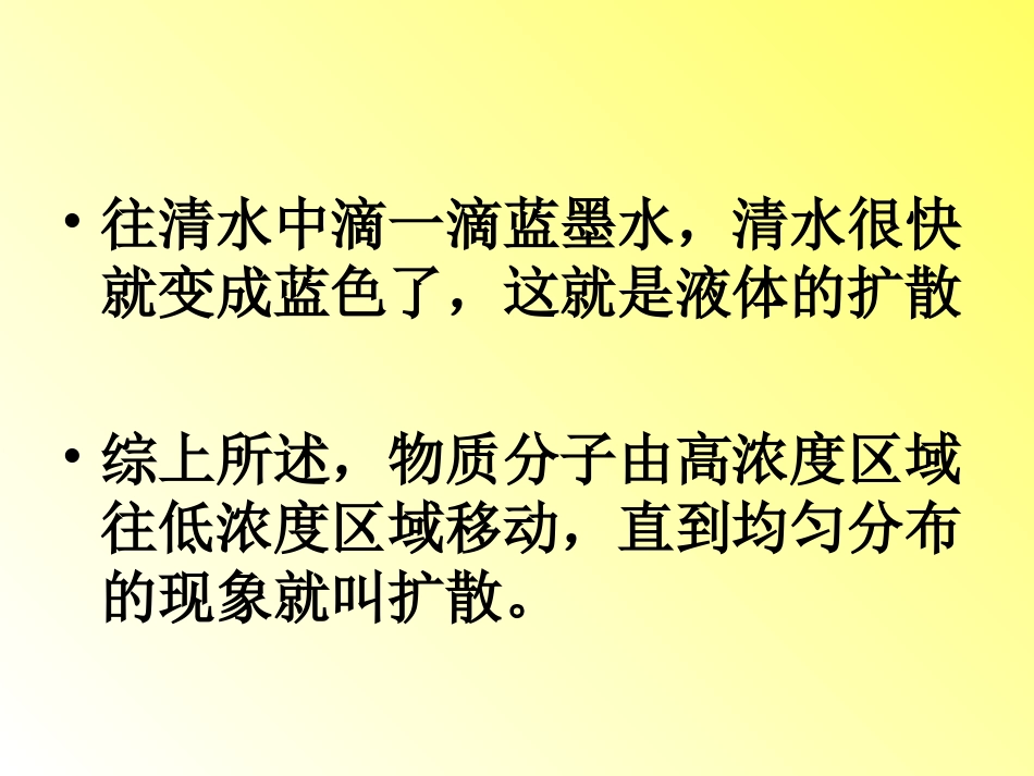 物质跨膜运输的方式（教师用）_第3页