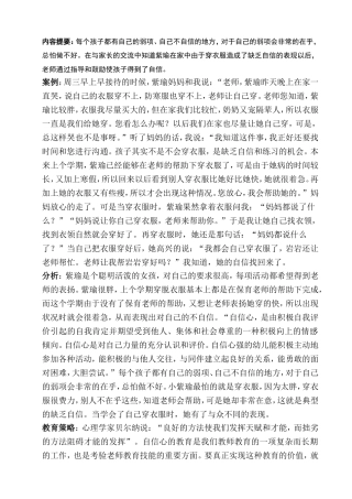 我会穿衣服了