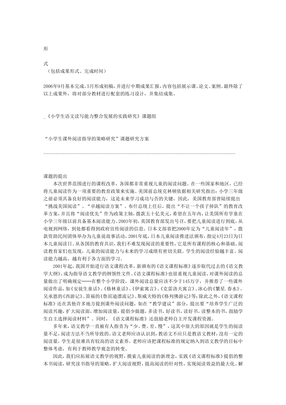 读写能力整合发展中的练习设计_第3页