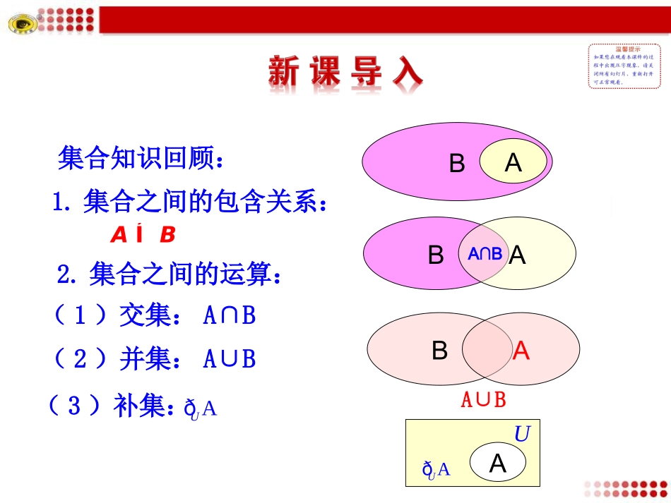 概率的基本性质_第2页