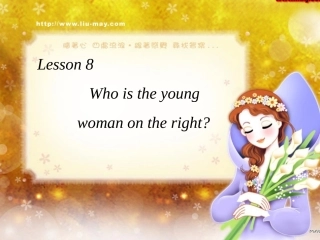 右边的女人是谁(2)