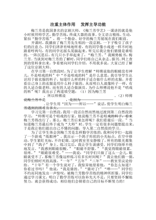 注重主体作用发挥主导功能