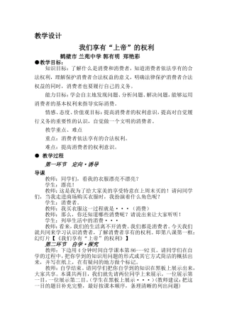 我们享有“上帝”的权利-副本