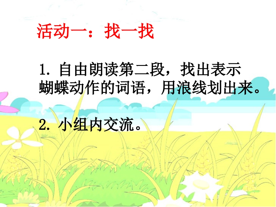 台湾的蝴蝶谷宋亚星_第3页