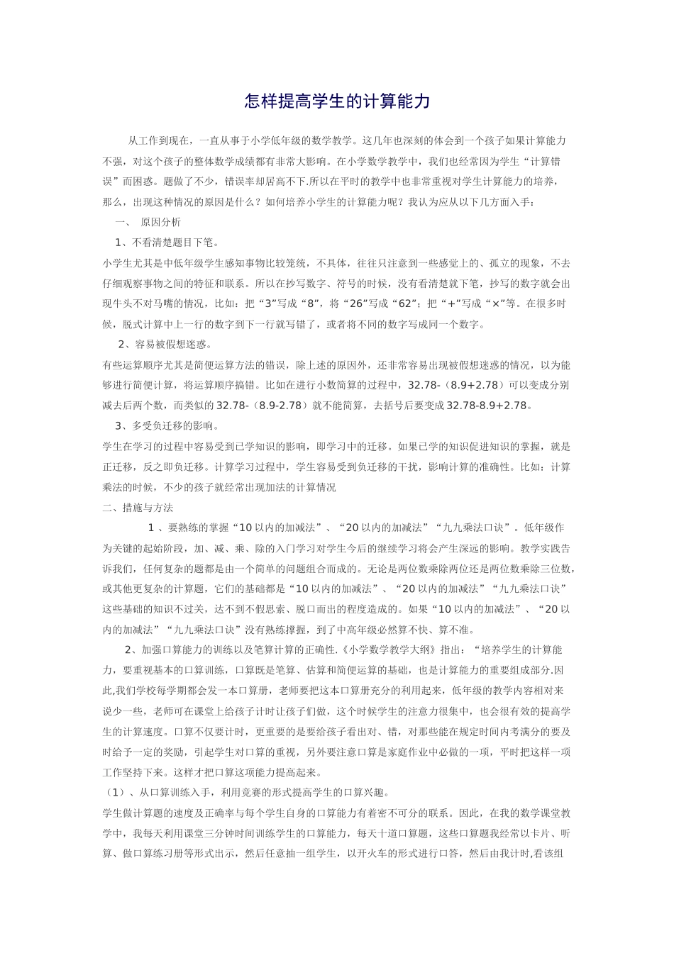 荞麦塔拉推普周通讯_第1页