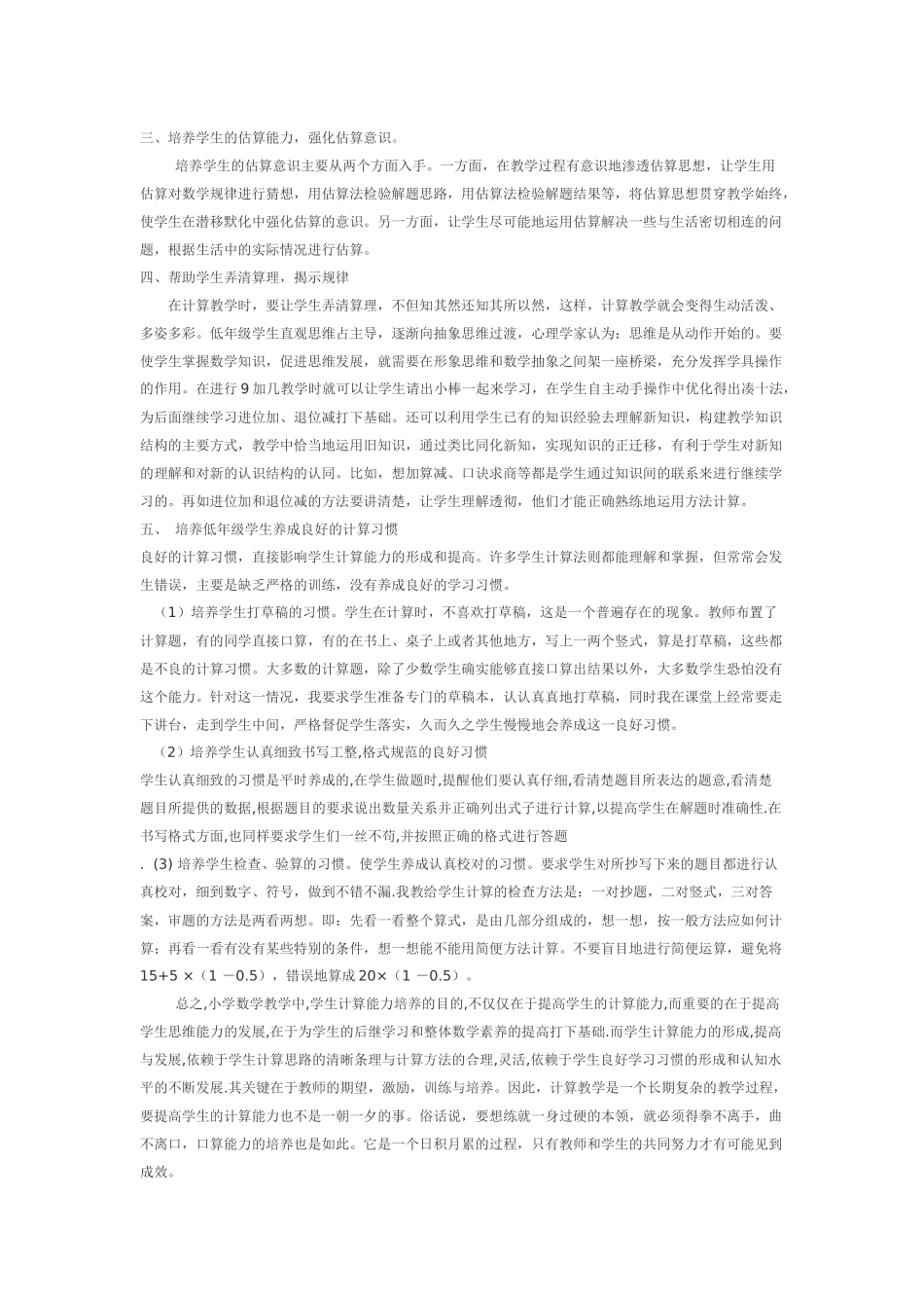 荞麦塔拉推普周通讯_第3页