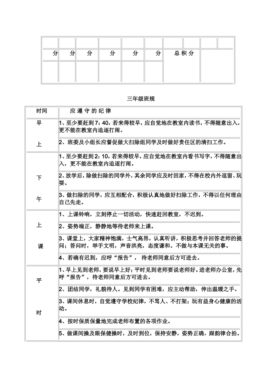 记录成长足迹_第2页