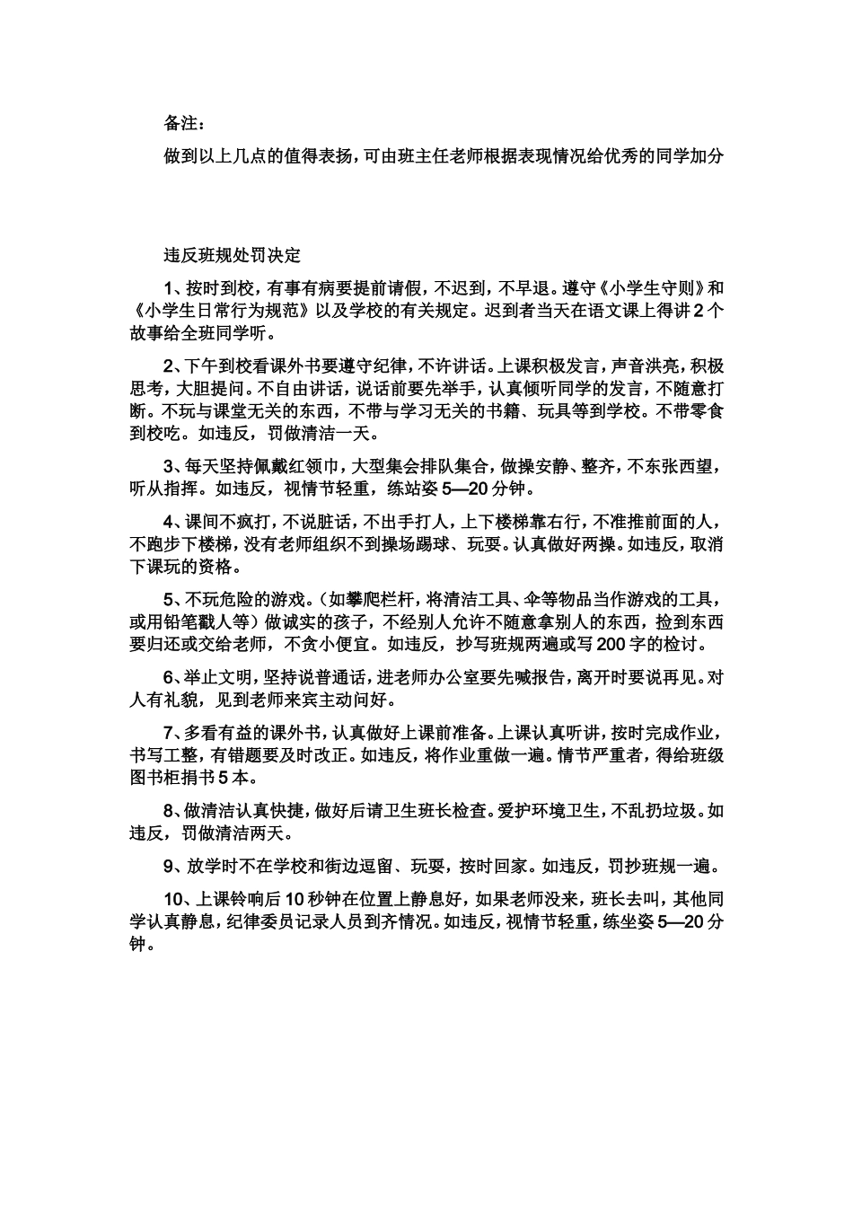 记录成长足迹_第3页