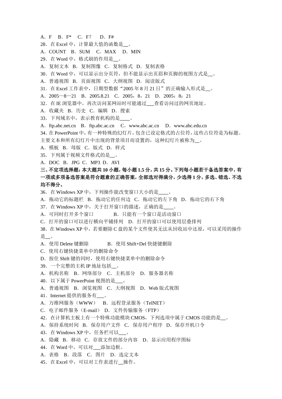 江西省2015年高等职业学校招生统一考试_第2页