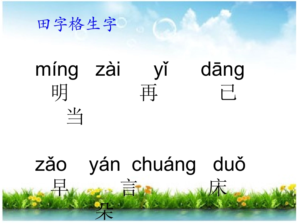 明天再练吧 课件_第3页