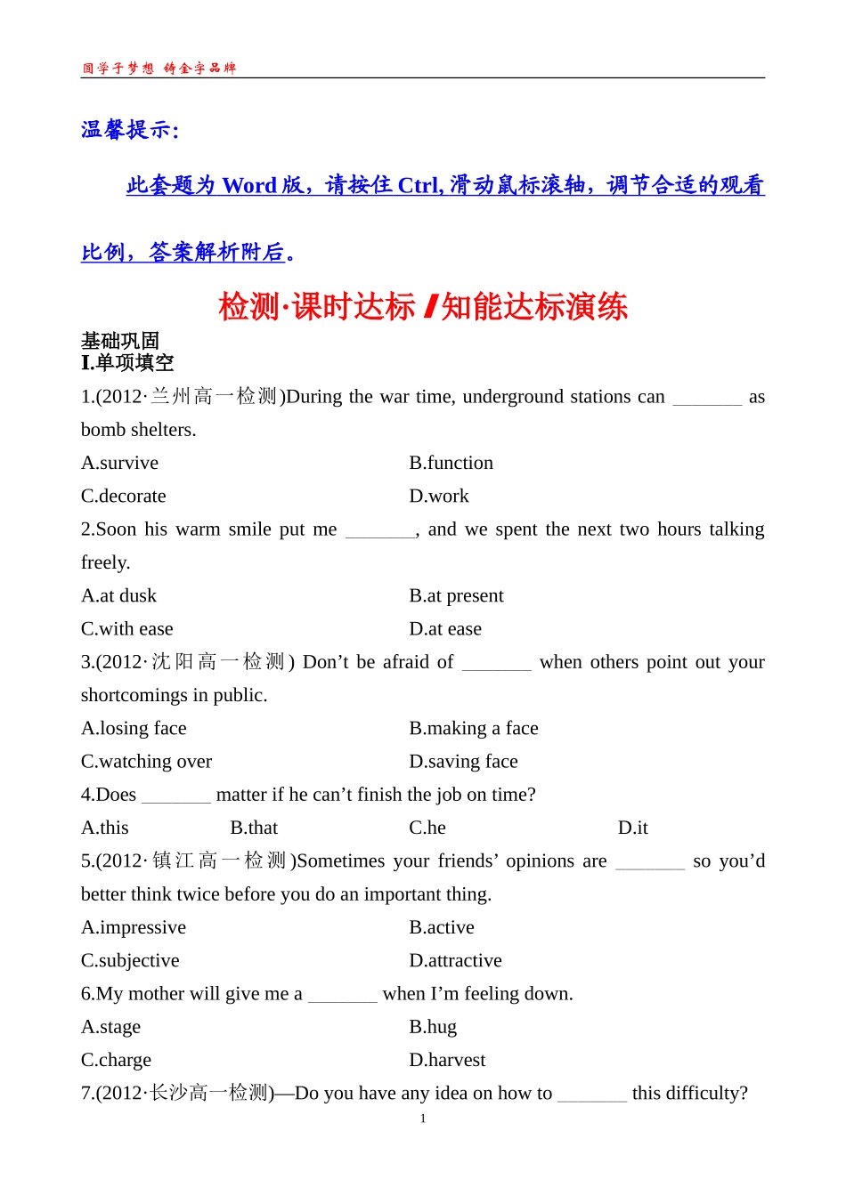 检测·课时达标知能达标演练Unit4UsingLanguage_第1页