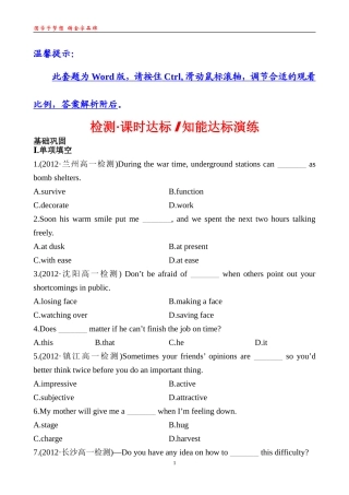 检测·课时达标知能达标演练Unit4UsingLanguage