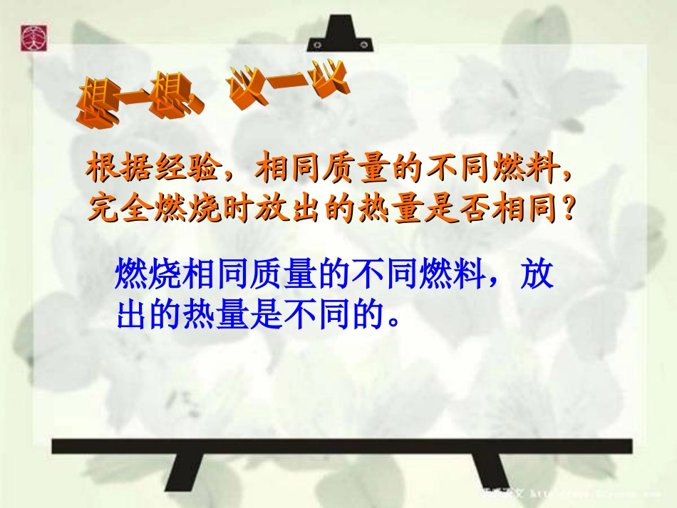 热机效率 (2)_第3页