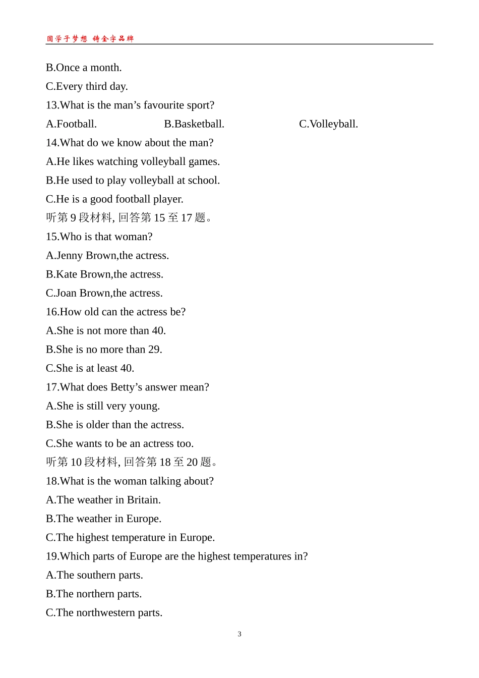 单元质量评估(五)(2)_第3页