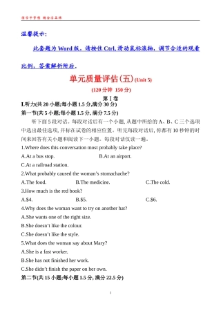 单元质量评估(五)(2)