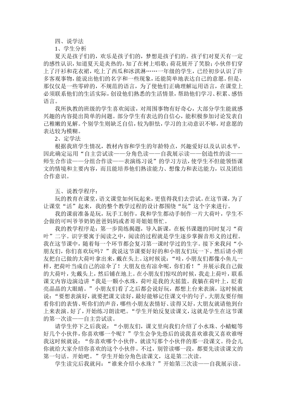 荷叶圆圆123_第2页