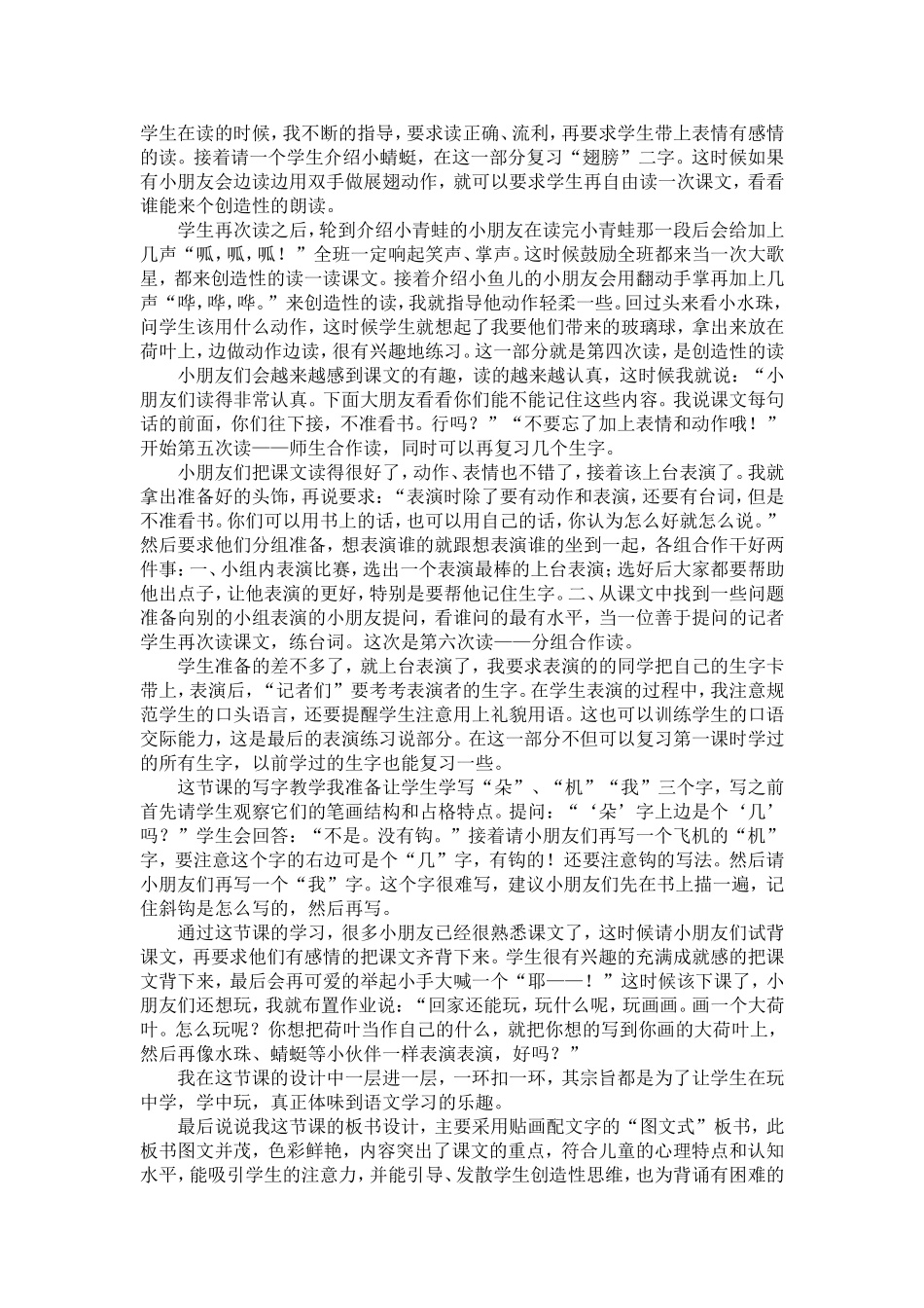 荷叶圆圆123_第3页