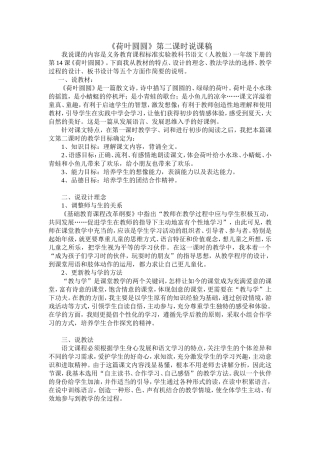 荷叶圆圆123