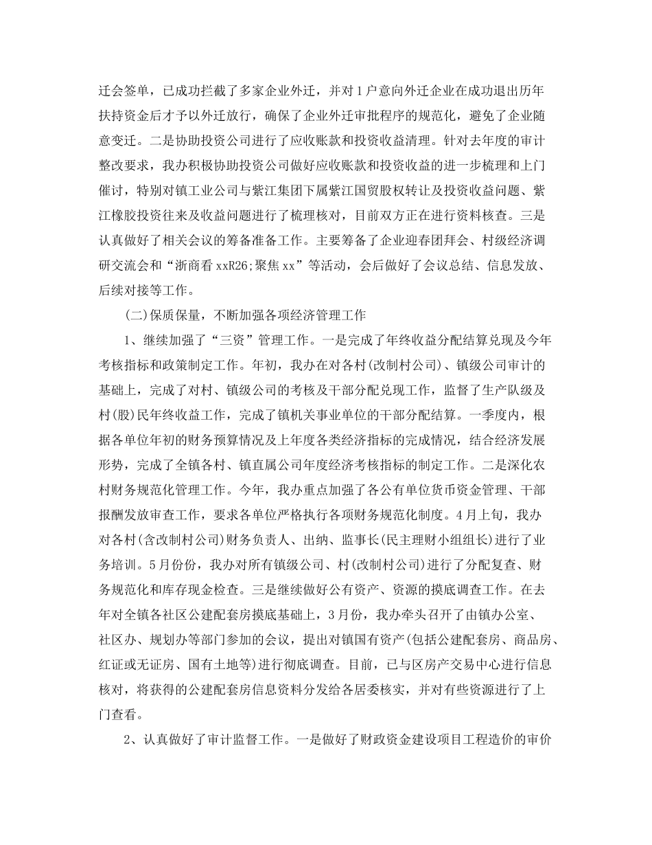 2020年团委工作总结及年工作计划_第2页