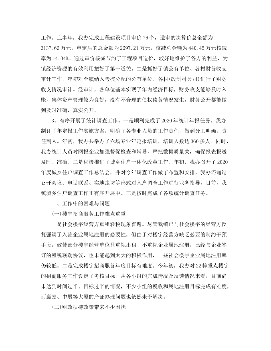2020年团委工作总结及年工作计划_第3页