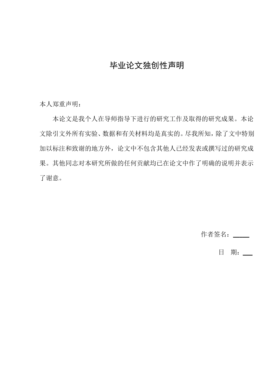 《基于学科核心素养的初中化学教学设计》毕业论文_第3页