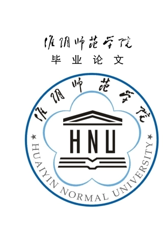 《基于学科核心素养的初中化学教学设计》毕业论文