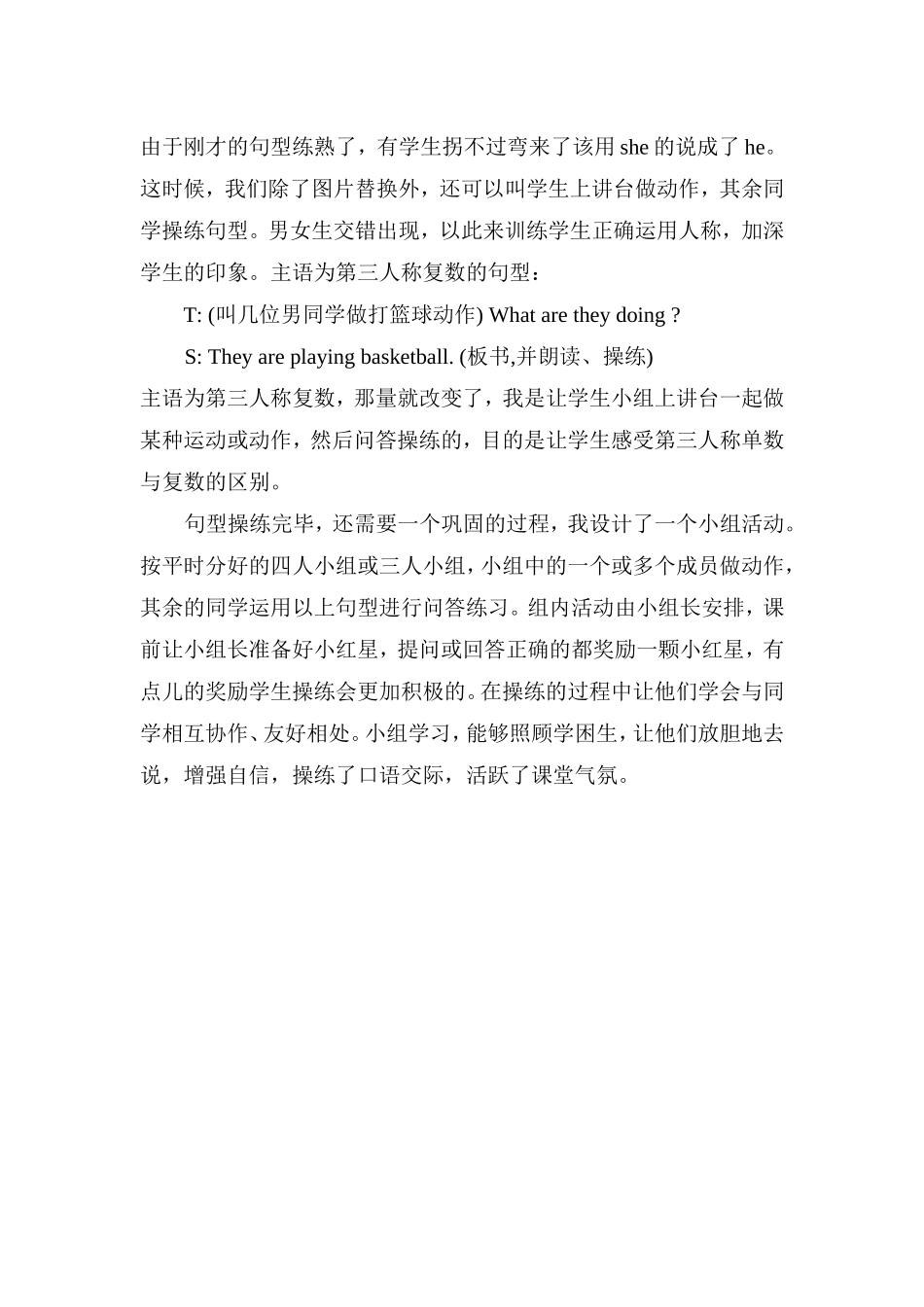 英语案例分析_第2页