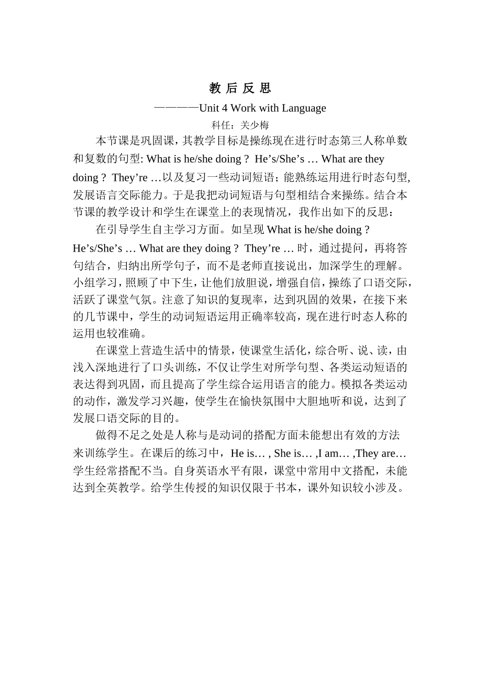 英语案例分析_第3页
