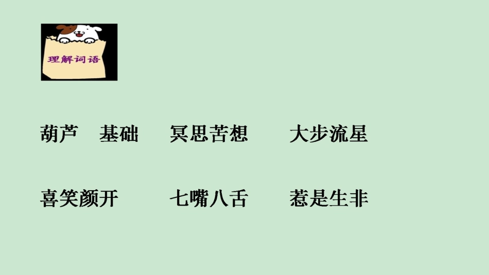 商鞅南门立木课件_第3页