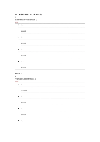 超星创业创新执行力期末考试答案