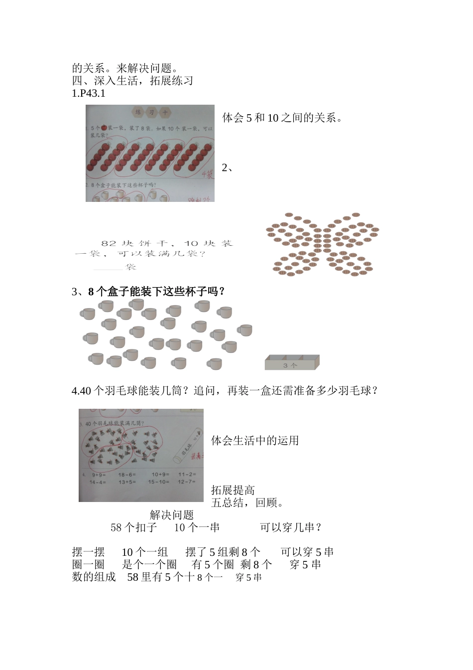教学过程 (2)_第3页
