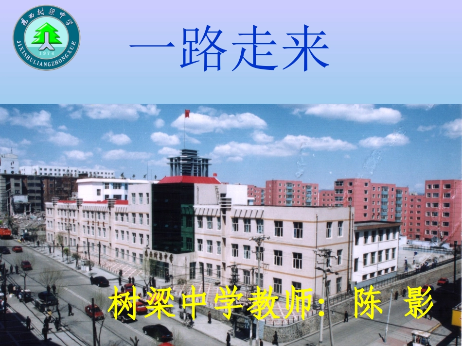 归园田居尝试教学汇报课件_第1页