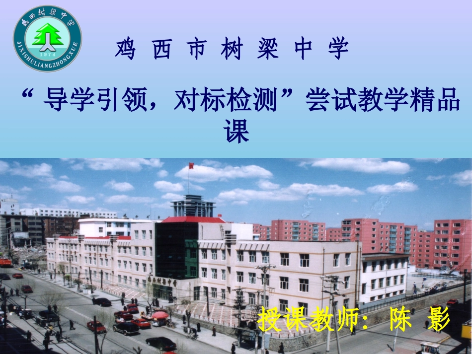 归园田居尝试教学汇报课件_第2页