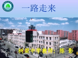 归园田居尝试教学汇报课件