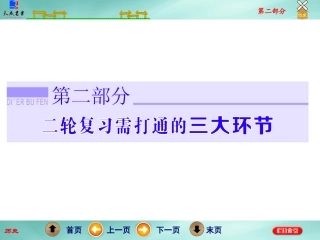 专题十五现代世界经济模式的创新与调整