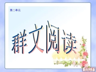 探索与发现阅读