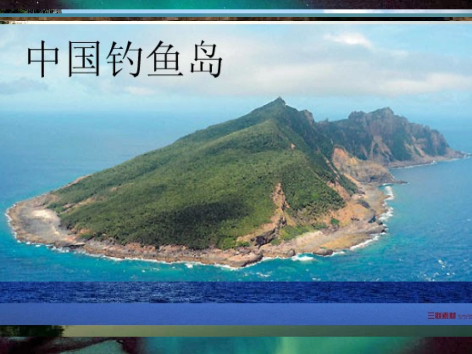 我的祖国多辽阔_第2页