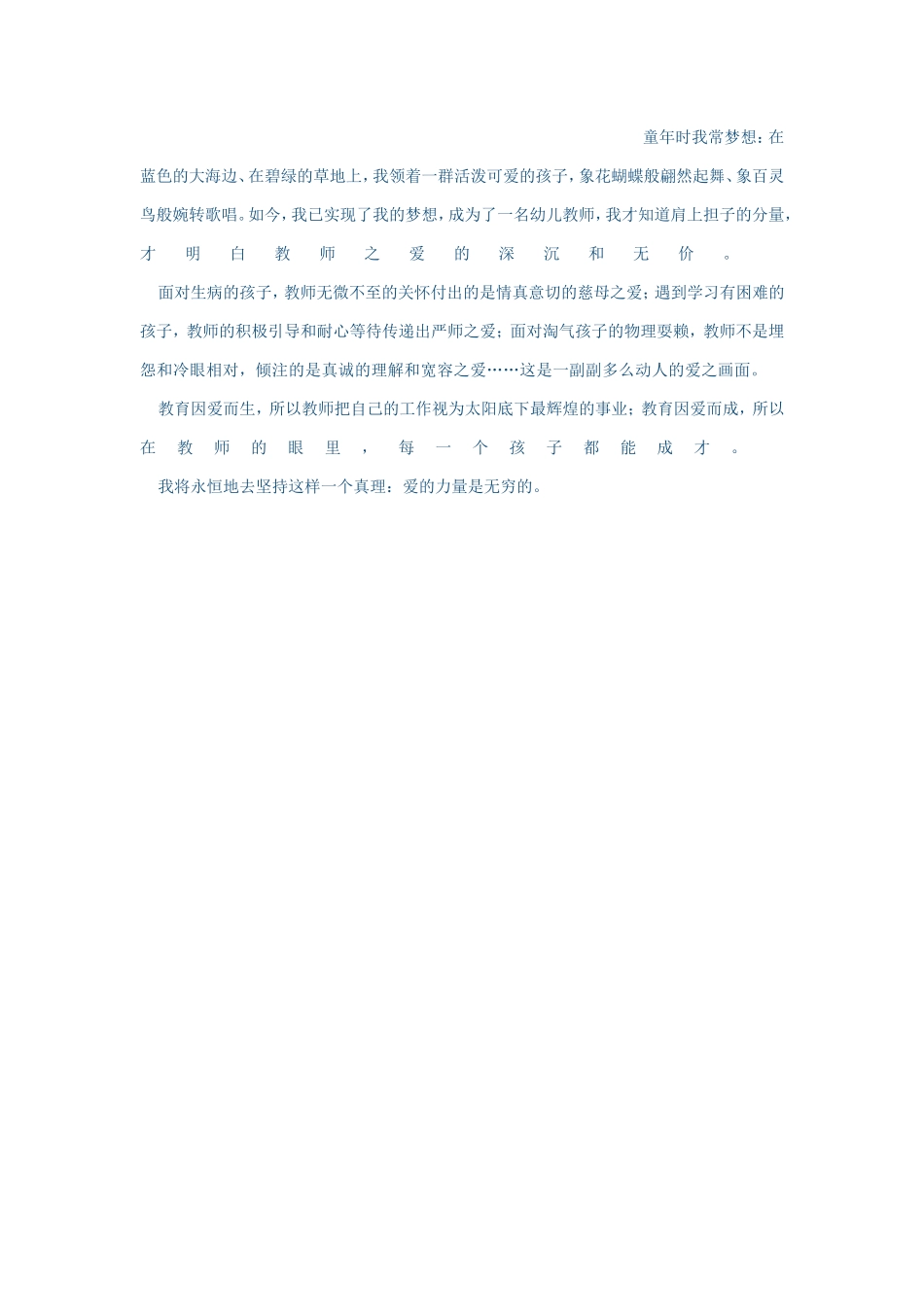 爱的力量 (2)_第1页