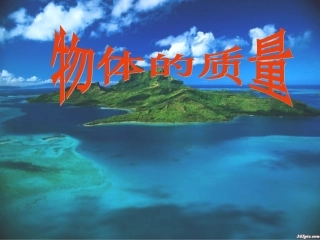 质量1PPT