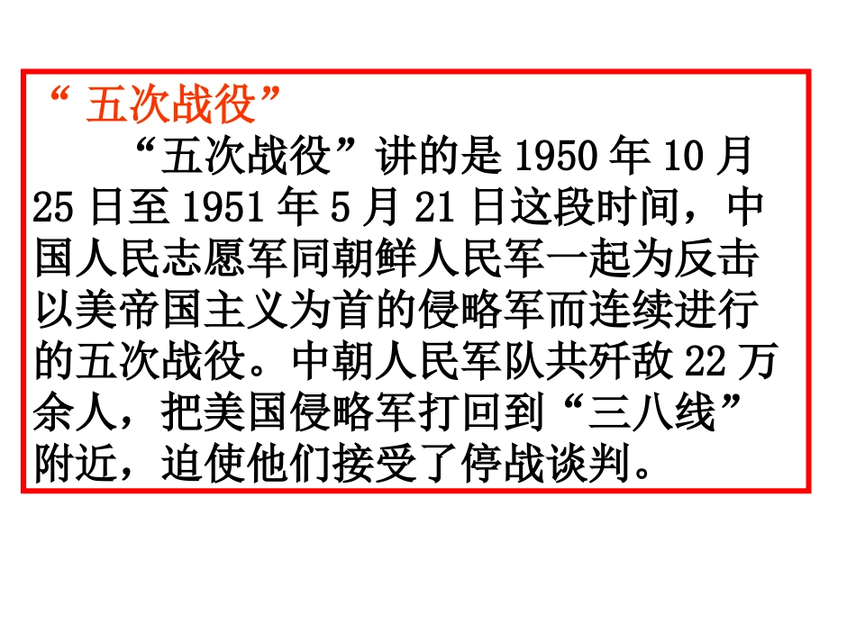 再见了，亲人课件_第3页