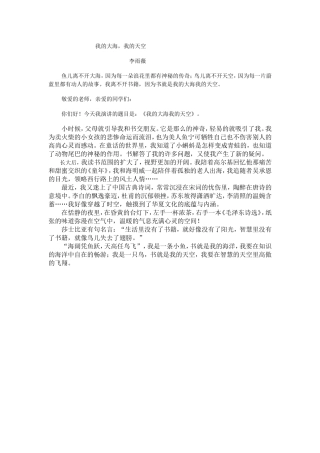 我的大海我的天空