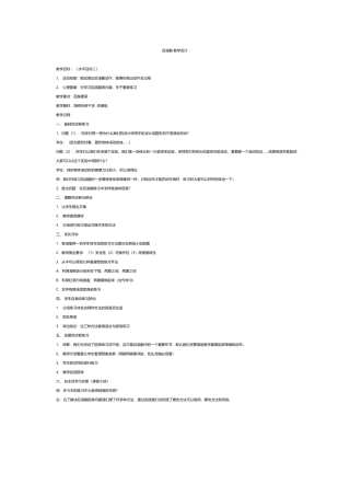 后滚翻教学设计