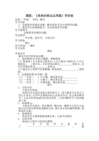 简单的乘法问题