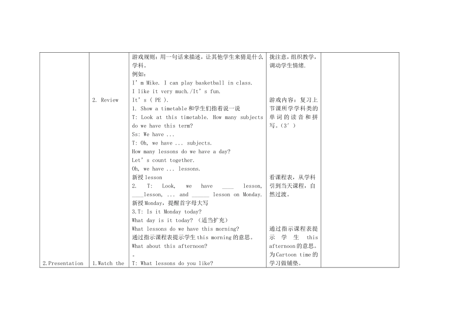 译林英语四年级下册Unit1第三课时教案_第2页